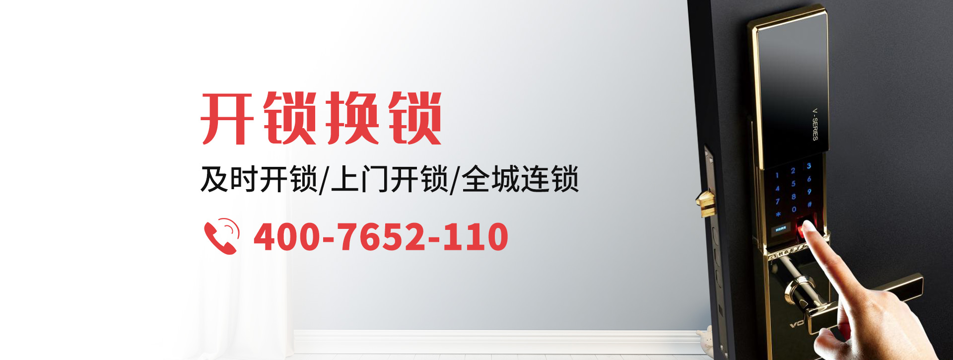 成都新津县banner